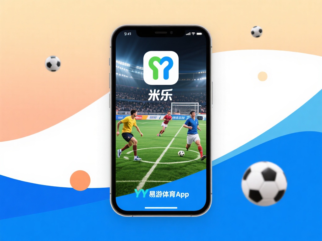 米乐YY易游体育App下载，尽享竞技娱乐新体验