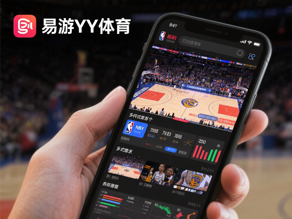易游YY体育下载官网涵盖实时赛事直播、视频精彩回放